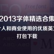 下载安装图库软件到桌面怎么弄的